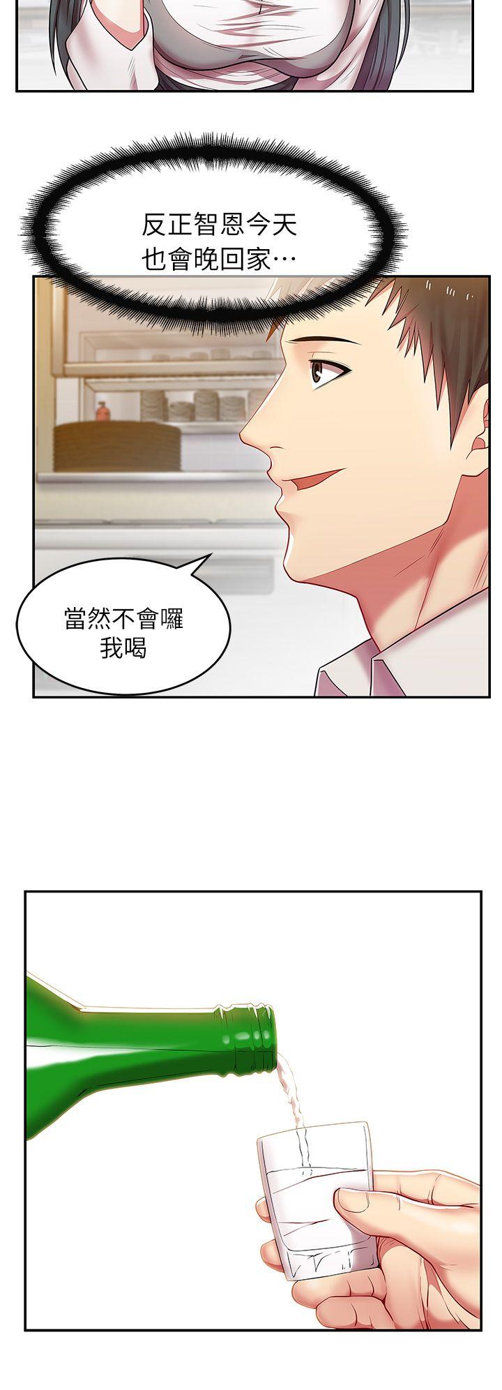 《老婆的闺蜜》漫画最新章节老婆的闺蜜-第4话免费下拉式在线观看章节第【31】张图片