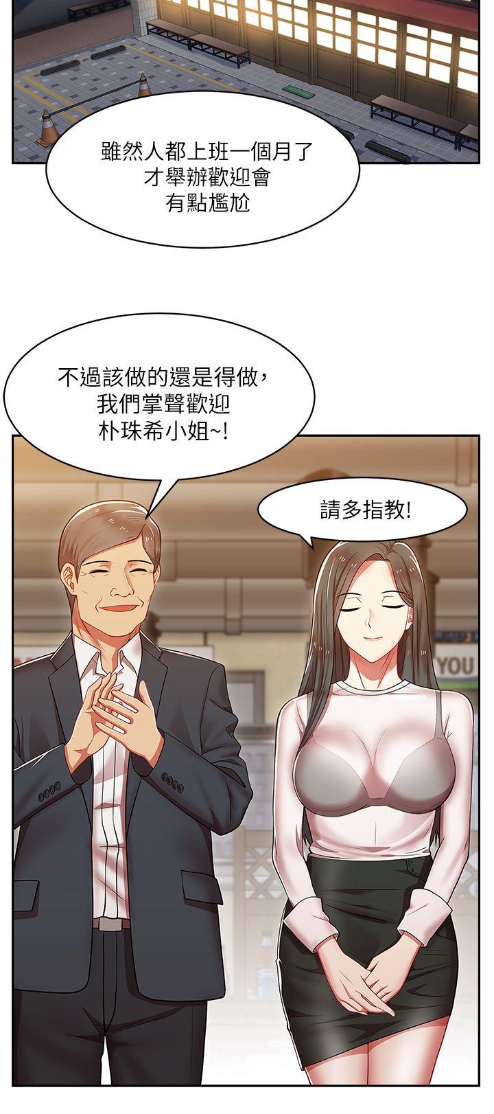 《老婆的闺蜜》漫画最新章节老婆的闺蜜-第4话免费下拉式在线观看章节第【29】张图片