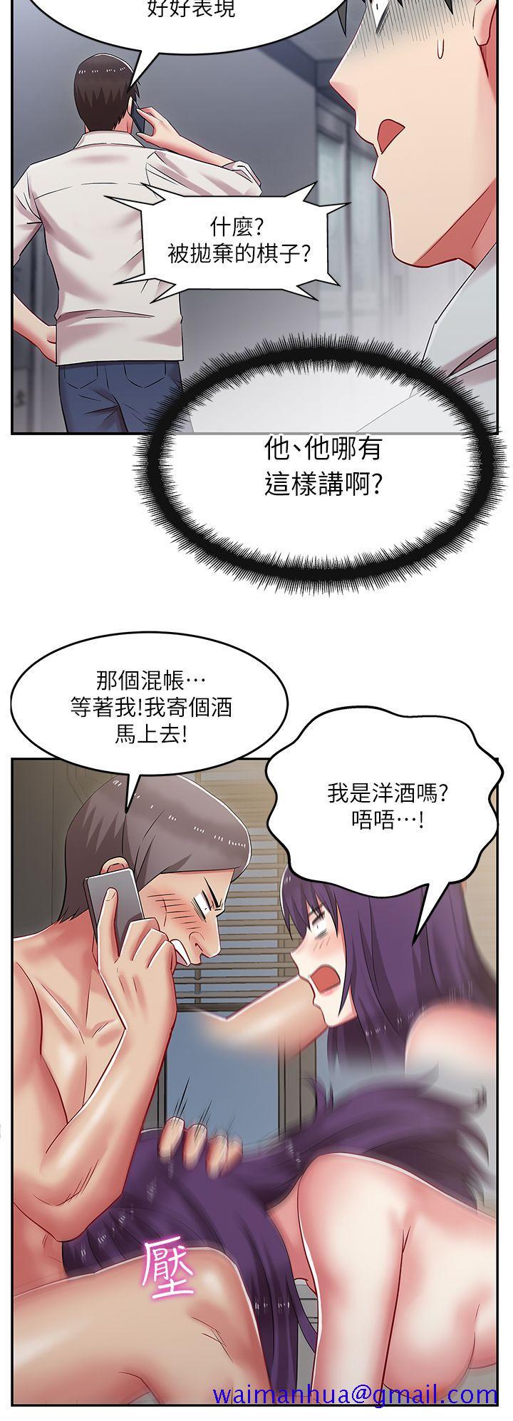 《老婆的闺蜜》漫画最新章节老婆的闺蜜-第5话免费下拉式在线观看章节第【18】张图片