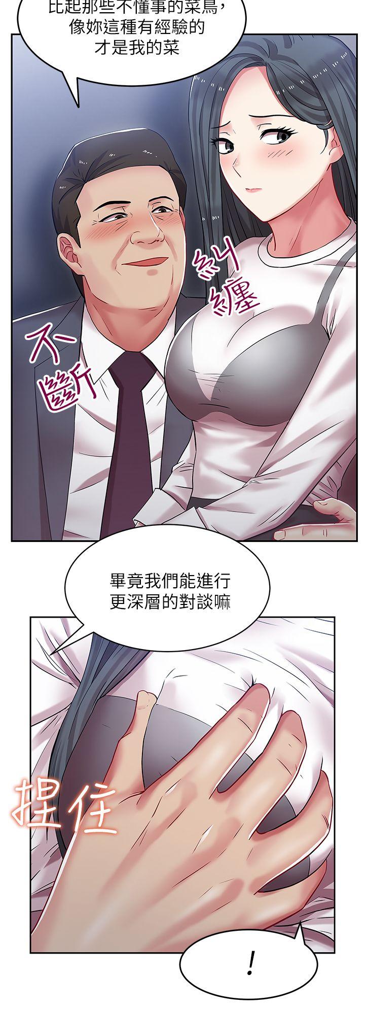 《老婆的闺蜜》漫画最新章节老婆的闺蜜-第5话免费下拉式在线观看章节第【20】张图片