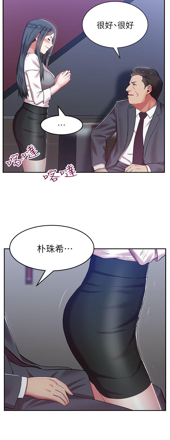 《老婆的闺蜜》漫画最新章节老婆的闺蜜-第5话免费下拉式在线观看章节第【6】张图片