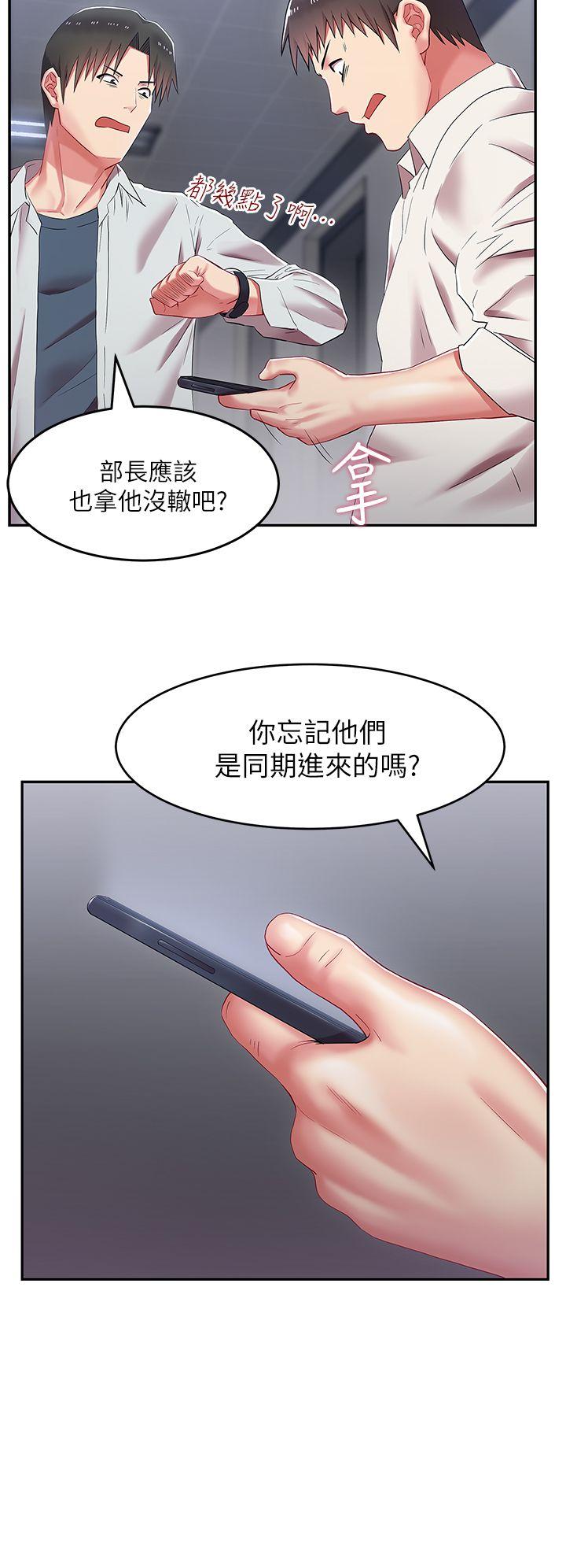 《老婆的闺蜜》漫画最新章节老婆的闺蜜-第5话免费下拉式在线观看章节第【12】张图片