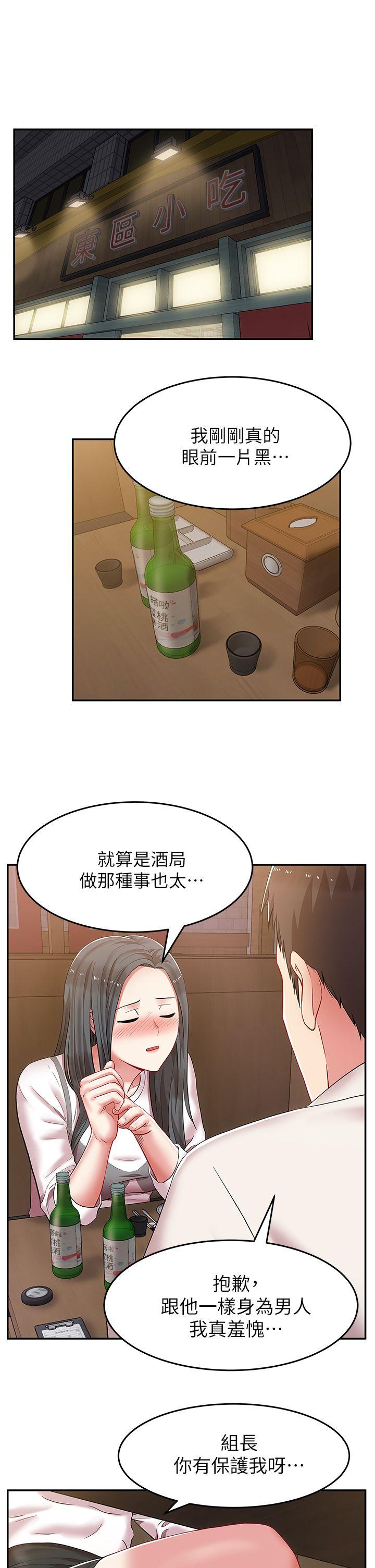 《老婆的闺蜜》漫画最新章节老婆的闺蜜-第5话免费下拉式在线观看章节第【29】张图片