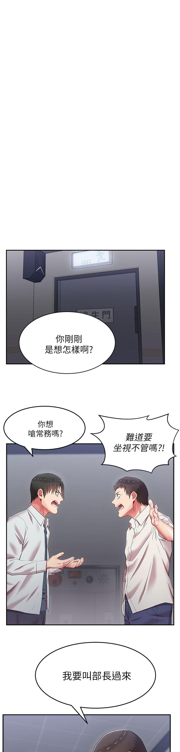 《老婆的闺蜜》漫画最新章节老婆的闺蜜-第5话免费下拉式在线观看章节第【11】张图片