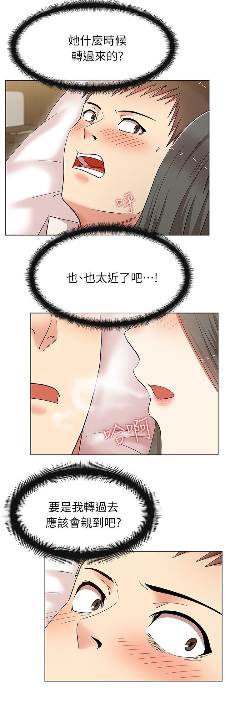 《老婆的闺蜜》漫画最新章节老婆的闺蜜-第6话免费下拉式在线观看章节第【35】张图片