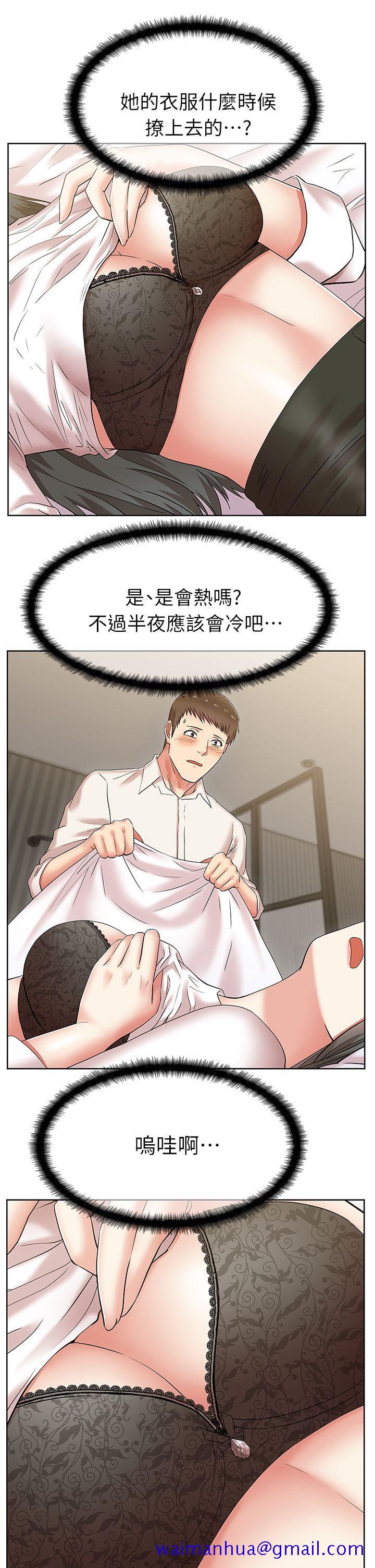 《老婆的闺蜜》漫画最新章节老婆的闺蜜-第6话免费下拉式在线观看章节第【8】张图片