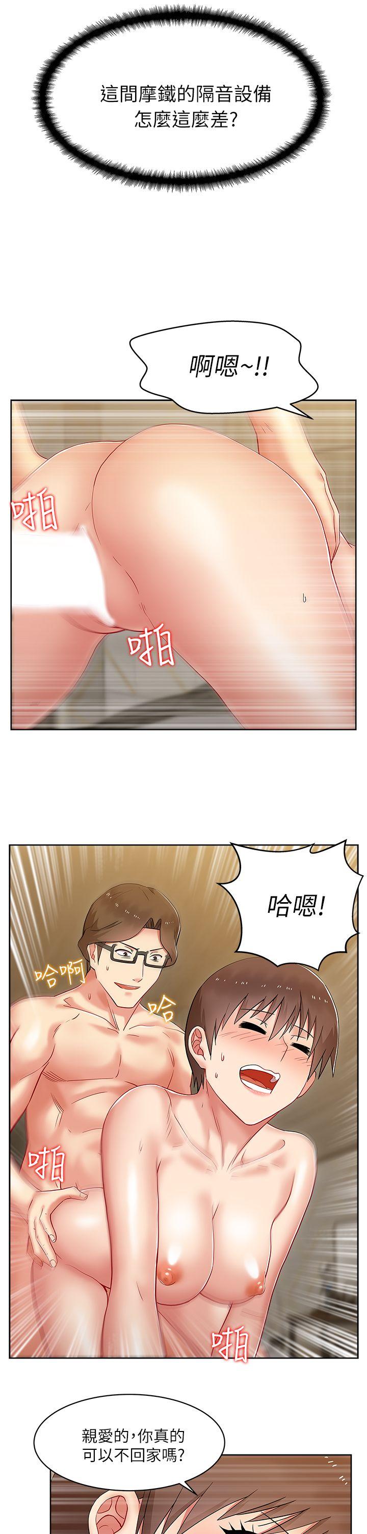 《老婆的闺蜜》漫画最新章节老婆的闺蜜-第6话免费下拉式在线观看章节第【29】张图片