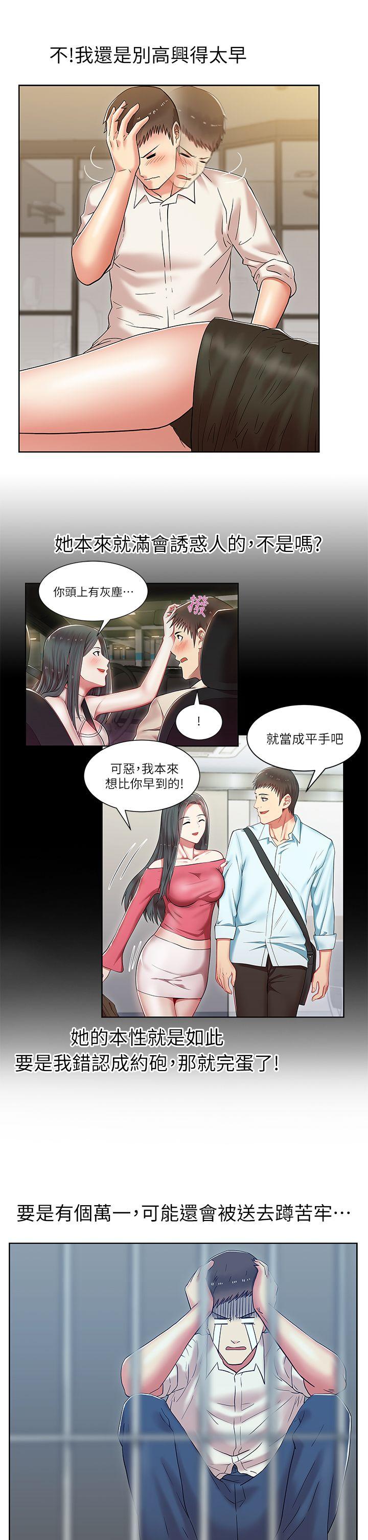 《老婆的闺蜜》漫画最新章节老婆的闺蜜-第6话免费下拉式在线观看章节第【22】张图片