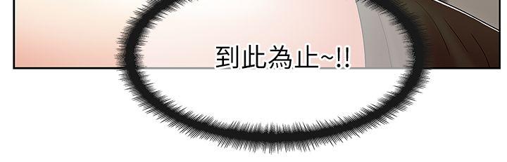 《老婆的闺蜜》漫画最新章节老婆的闺蜜-第6话免费下拉式在线观看章节第【17】张图片