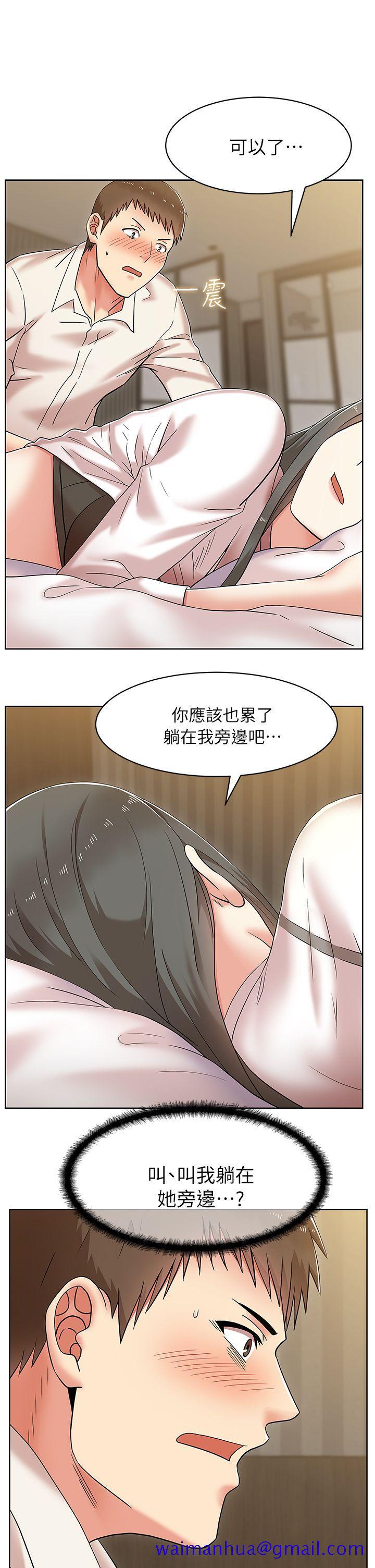 《老婆的闺蜜》漫画最新章节老婆的闺蜜-第6话免费下拉式在线观看章节第【18】张图片