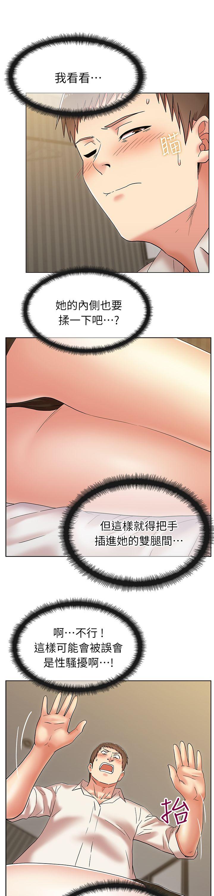 《老婆的闺蜜》漫画最新章节老婆的闺蜜-第6话免费下拉式在线观看章节第【16】张图片