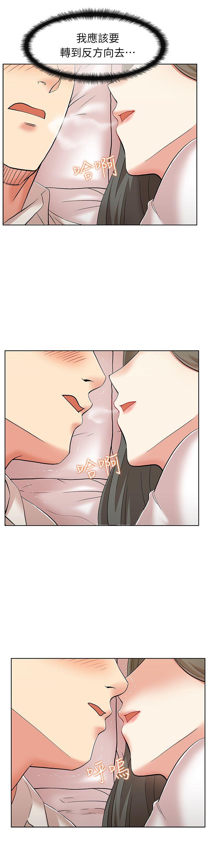 《老婆的闺蜜》漫画最新章节老婆的闺蜜-第6话免费下拉式在线观看章节第【36】张图片