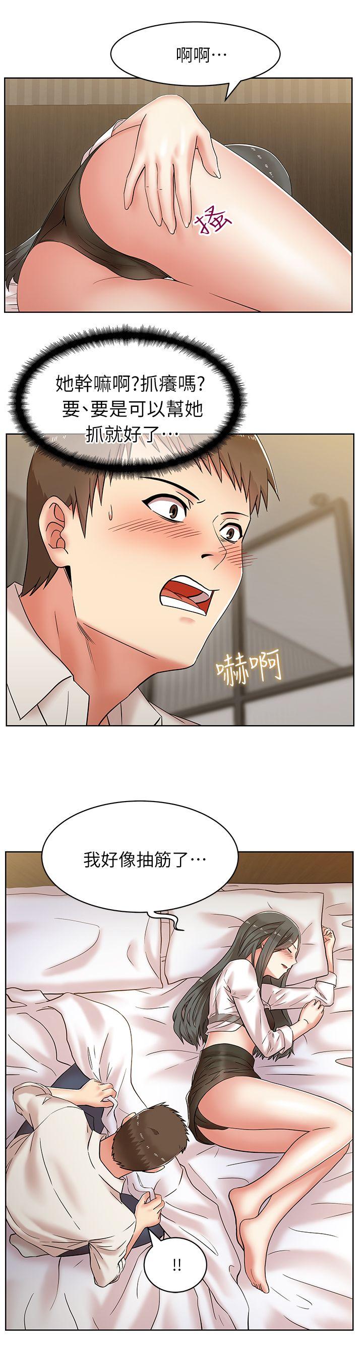 《老婆的闺蜜》漫画最新章节老婆的闺蜜-第6话免费下拉式在线观看章节第【11】张图片