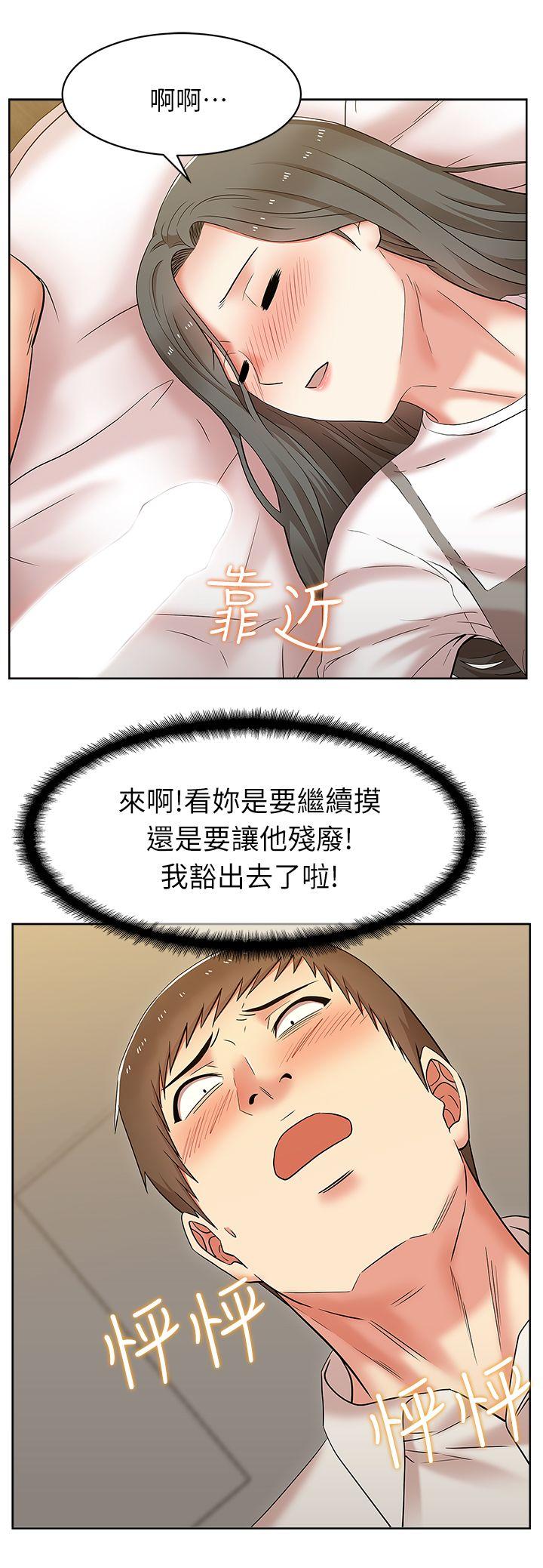 《老婆的闺蜜》漫画最新章节老婆的闺蜜-第7话免费下拉式在线观看章节第【20】张图片