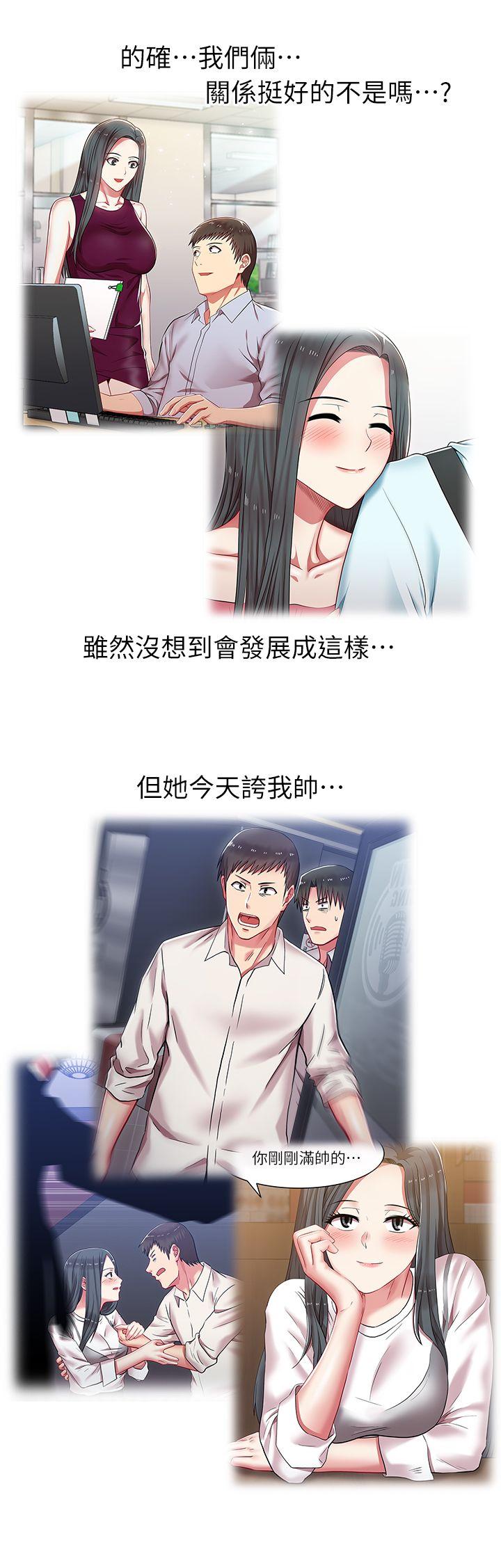 《老婆的闺蜜》漫画最新章节老婆的闺蜜-第7话免费下拉式在线观看章节第【17】张图片