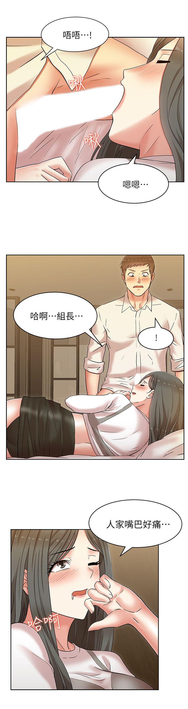 《老婆的闺蜜》漫画最新章节老婆的闺蜜-第7话免费下拉式在线观看章节第【24】张图片