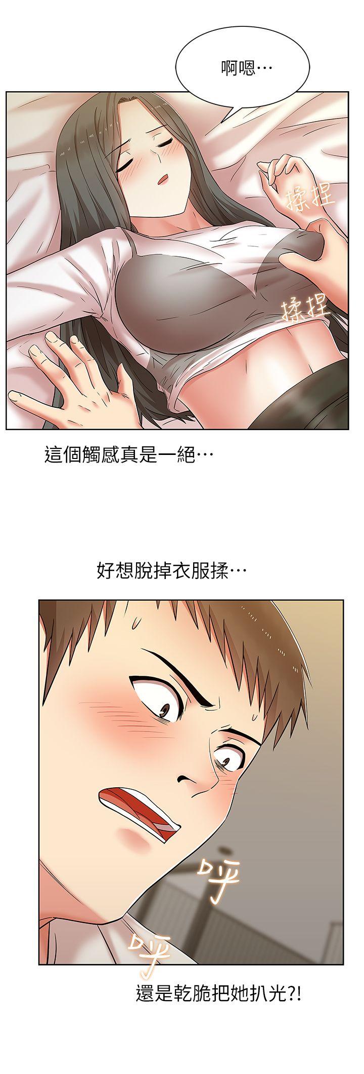 《老婆的闺蜜》漫画最新章节老婆的闺蜜-第7话免费下拉式在线观看章节第【11】张图片