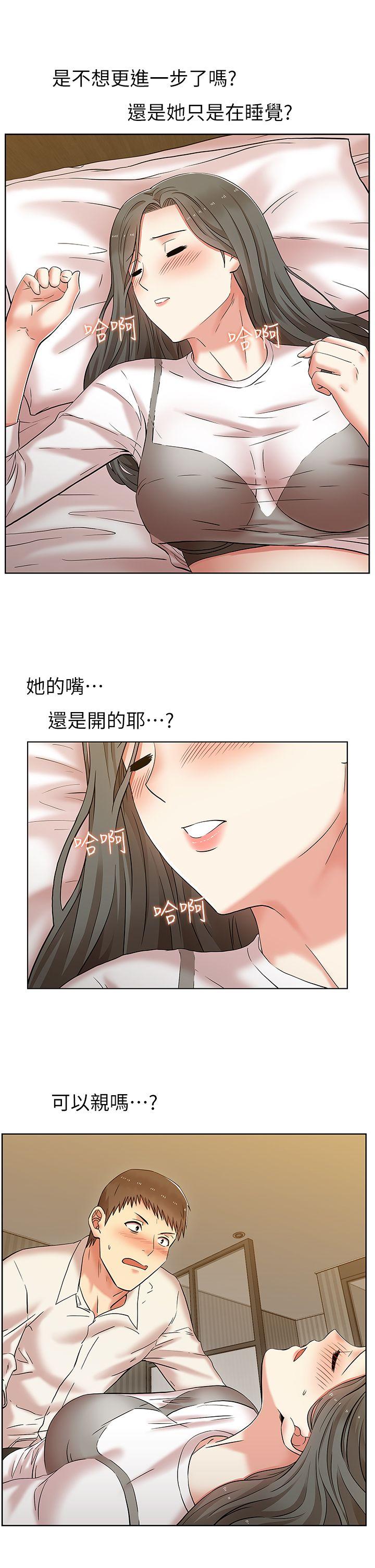 《老婆的闺蜜》漫画最新章节老婆的闺蜜-第7话免费下拉式在线观看章节第【7】张图片