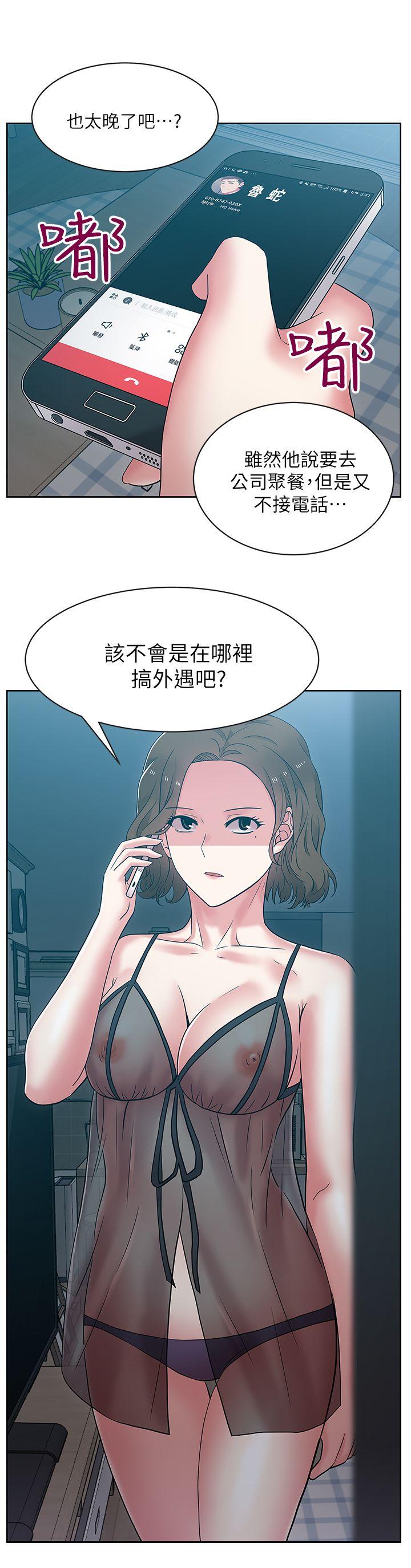 《老婆的闺蜜》漫画最新章节老婆的闺蜜-第8话免费下拉式在线观看章节第【30】张图片