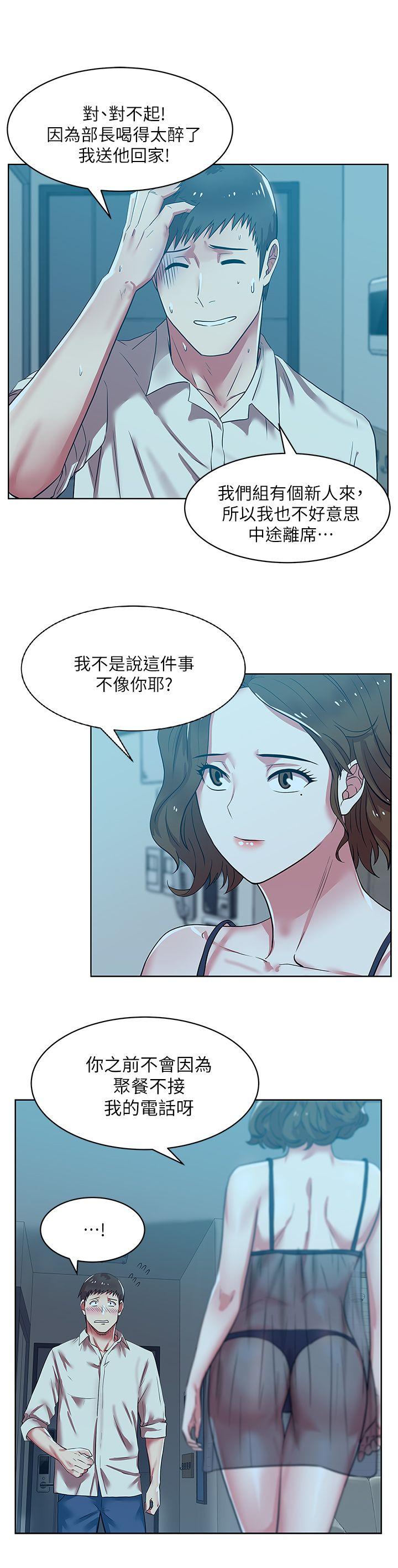 《老婆的闺蜜》漫画最新章节老婆的闺蜜-第9话免费下拉式在线观看章节第【26】张图片