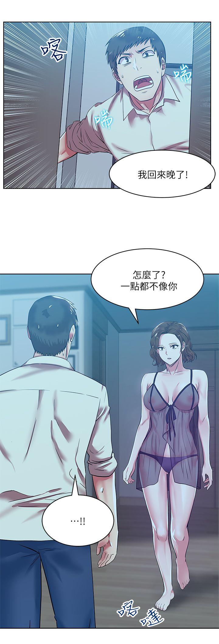 《老婆的闺蜜》漫画最新章节老婆的闺蜜-第9话免费下拉式在线观看章节第【25】张图片