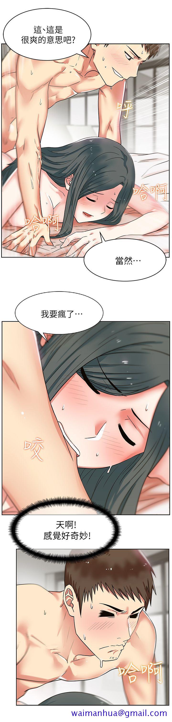 《老婆的闺蜜》漫画最新章节老婆的闺蜜-第9话免费下拉式在线观看章节第【8】张图片