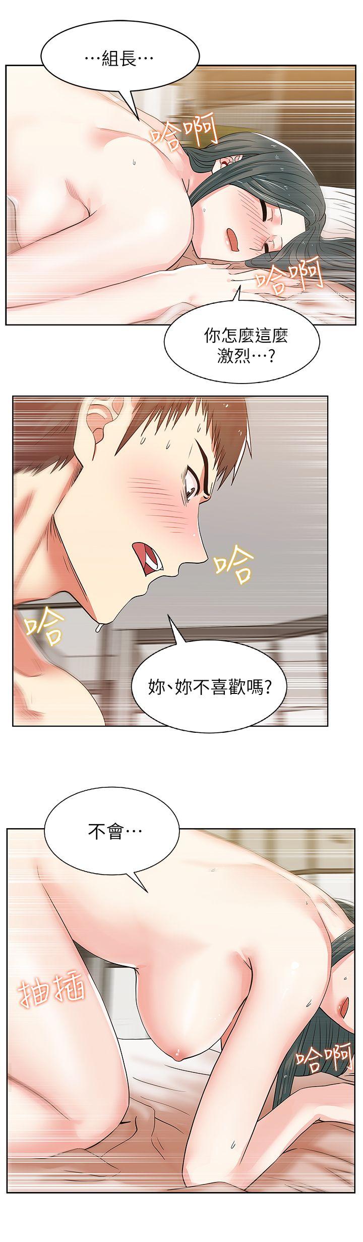 《老婆的闺蜜》漫画最新章节老婆的闺蜜-第9话免费下拉式在线观看章节第【4】张图片