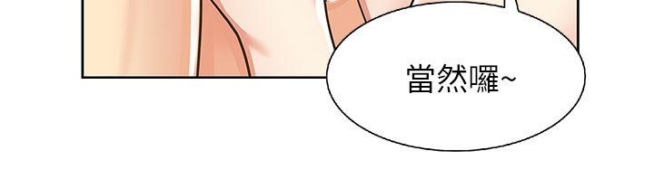 《老婆的闺蜜》漫画最新章节老婆的闺蜜-第9话免费下拉式在线观看章节第【17】张图片