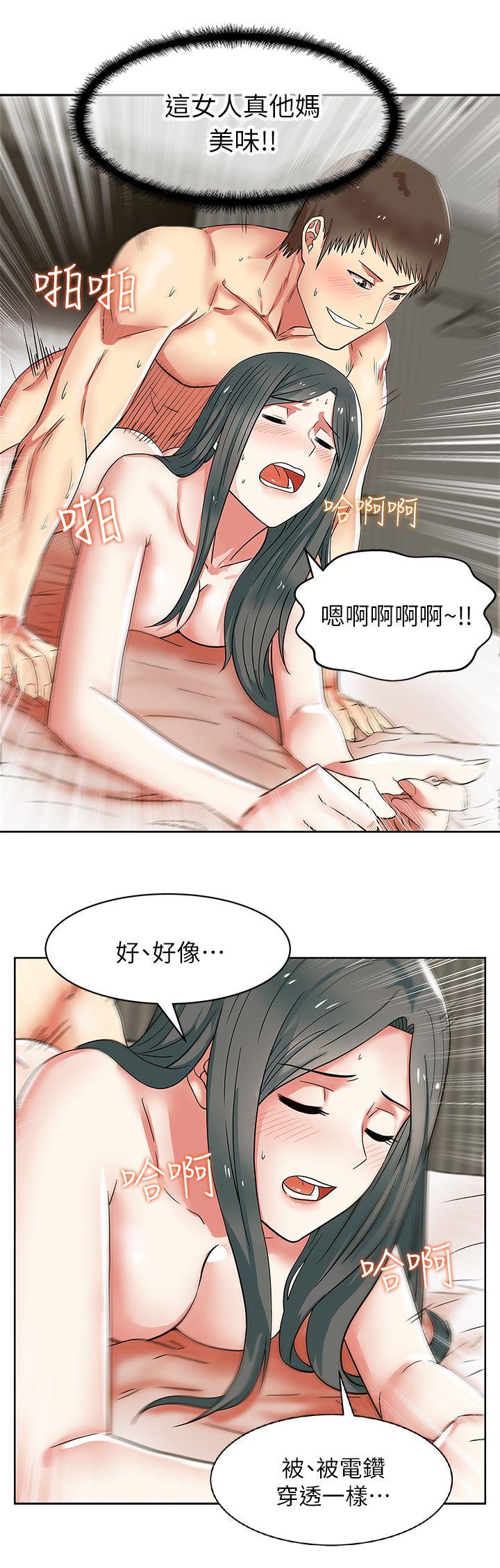 《老婆的闺蜜》漫画最新章节老婆的闺蜜-第9话免费下拉式在线观看章节第【7】张图片