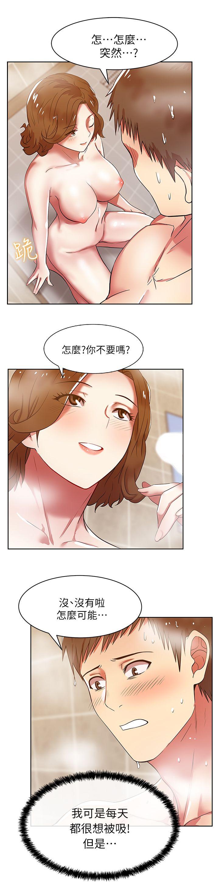 《老婆的闺蜜》漫画最新章节老婆的闺蜜-第10话免费下拉式在线观看章节第【9】张图片