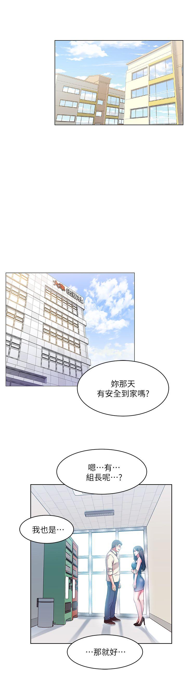 《老婆的闺蜜》漫画最新章节老婆的闺蜜-第10话免费下拉式在线观看章节第【29】张图片