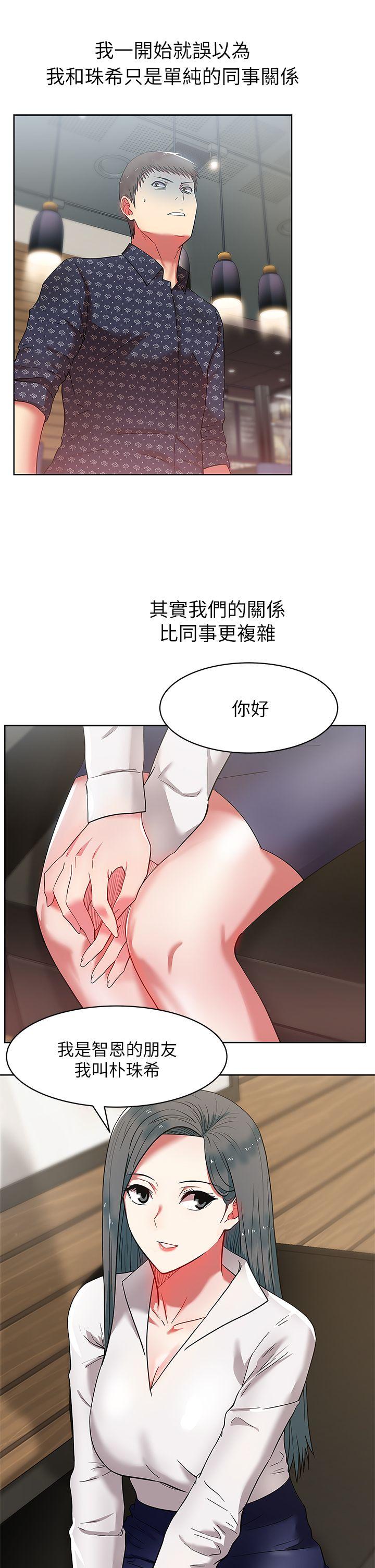 《老婆的闺蜜》漫画最新章节老婆的闺蜜-第10话免费下拉式在线观看章节第【36】张图片