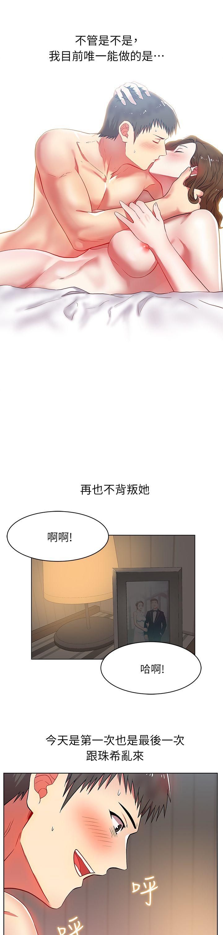 《老婆的闺蜜》漫画最新章节老婆的闺蜜-第10话免费下拉式在线观看章节第【25】张图片