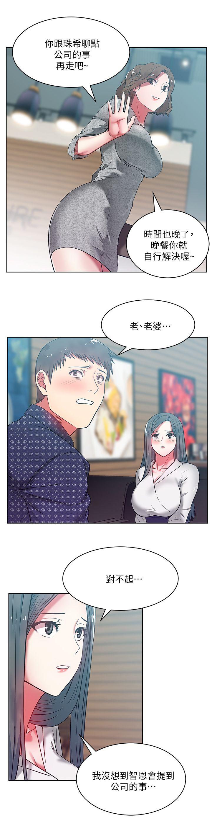 《老婆的闺蜜》漫画最新章节老婆的闺蜜-第11话 - 老婆的闺蜜免费下拉式在线观看章节第【25】张图片