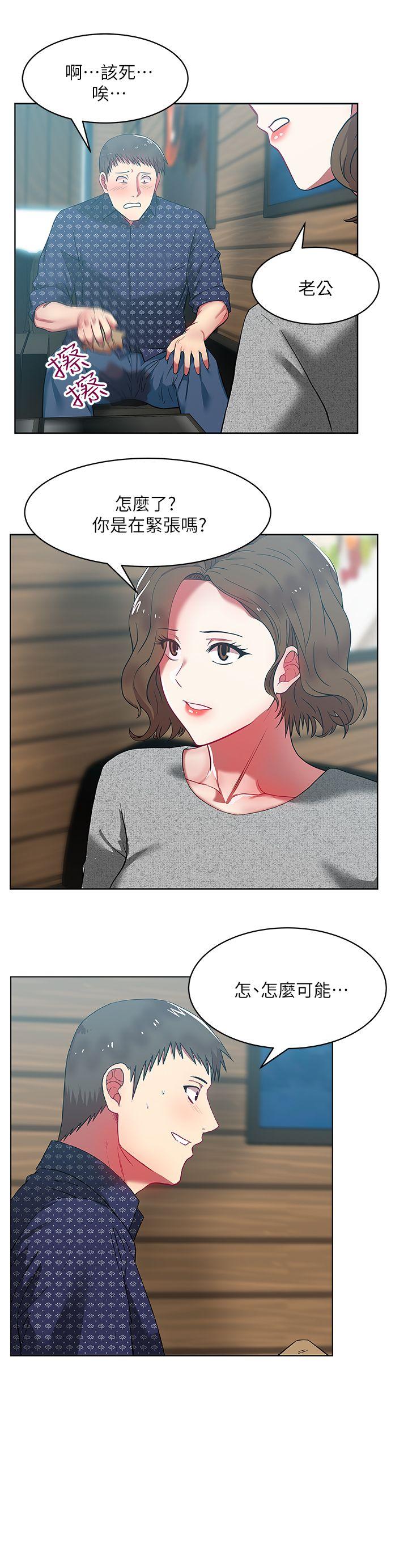 《老婆的闺蜜》漫画最新章节老婆的闺蜜-第11话 - 老婆的闺蜜免费下拉式在线观看章节第【17】张图片