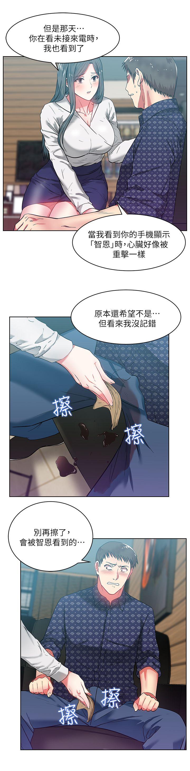 《老婆的闺蜜》漫画最新章节老婆的闺蜜-第11话 - 老婆的闺蜜免费下拉式在线观看章节第【21】张图片