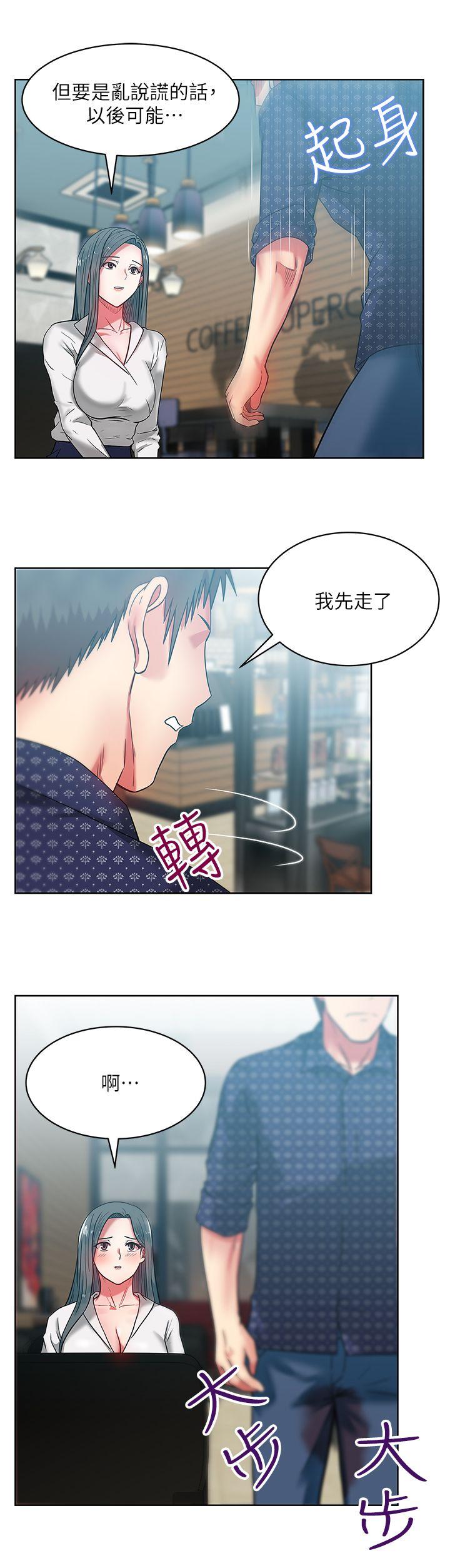 《老婆的闺蜜》漫画最新章节老婆的闺蜜-第11话 - 老婆的闺蜜免费下拉式在线观看章节第【26】张图片