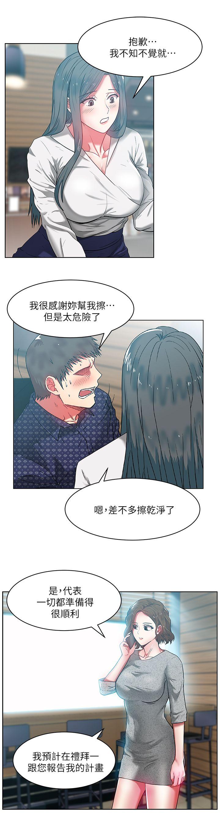 《老婆的闺蜜》漫画最新章节老婆的闺蜜-第11话 - 老婆的闺蜜免费下拉式在线观看章节第【22】张图片