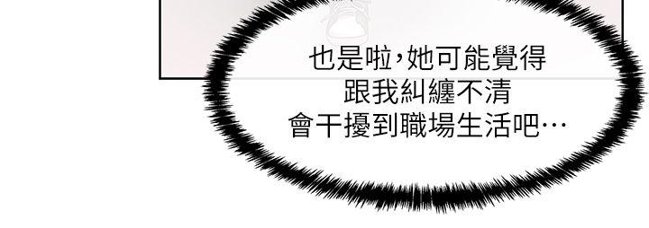 《老婆的闺蜜》漫画最新章节老婆的闺蜜-第11话 - 老婆的闺蜜免费下拉式在线观看章节第【2】张图片