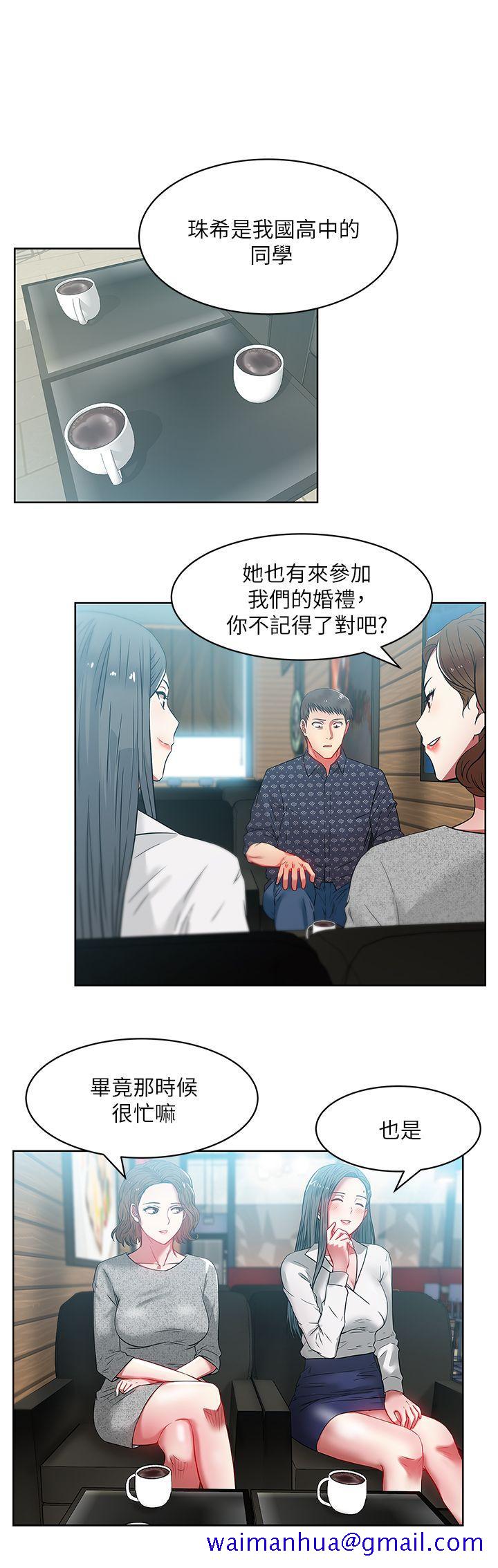 《老婆的闺蜜》漫画最新章节老婆的闺蜜-第11话 - 老婆的闺蜜免费下拉式在线观看章节第【8】张图片