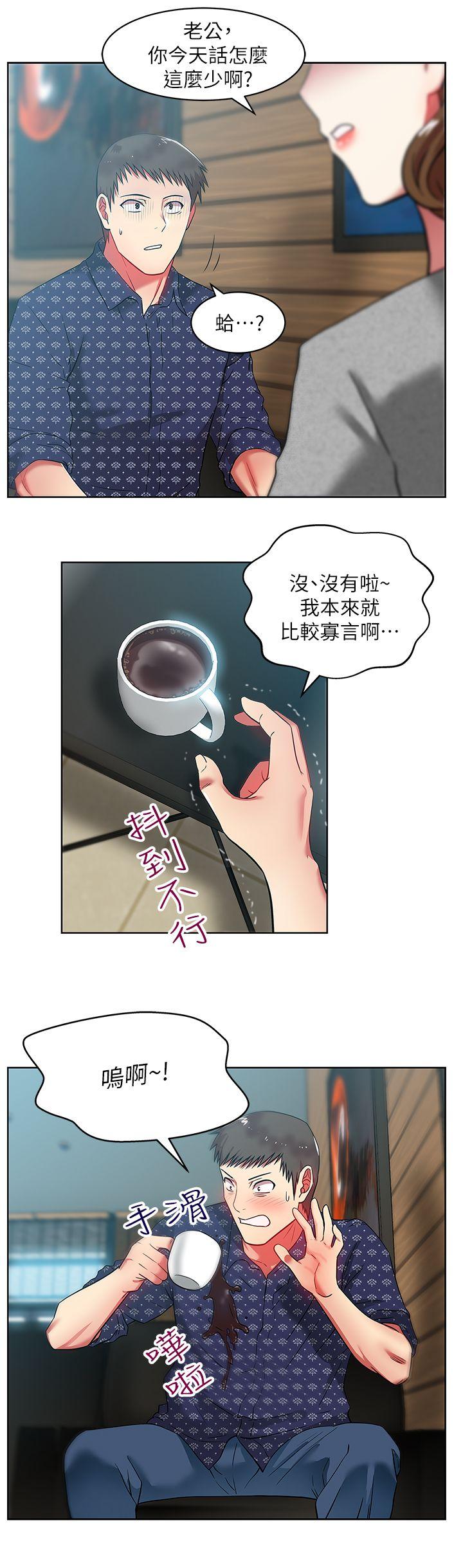 《老婆的闺蜜》漫画最新章节老婆的闺蜜-第11话 - 老婆的闺蜜免费下拉式在线观看章节第【15】张图片