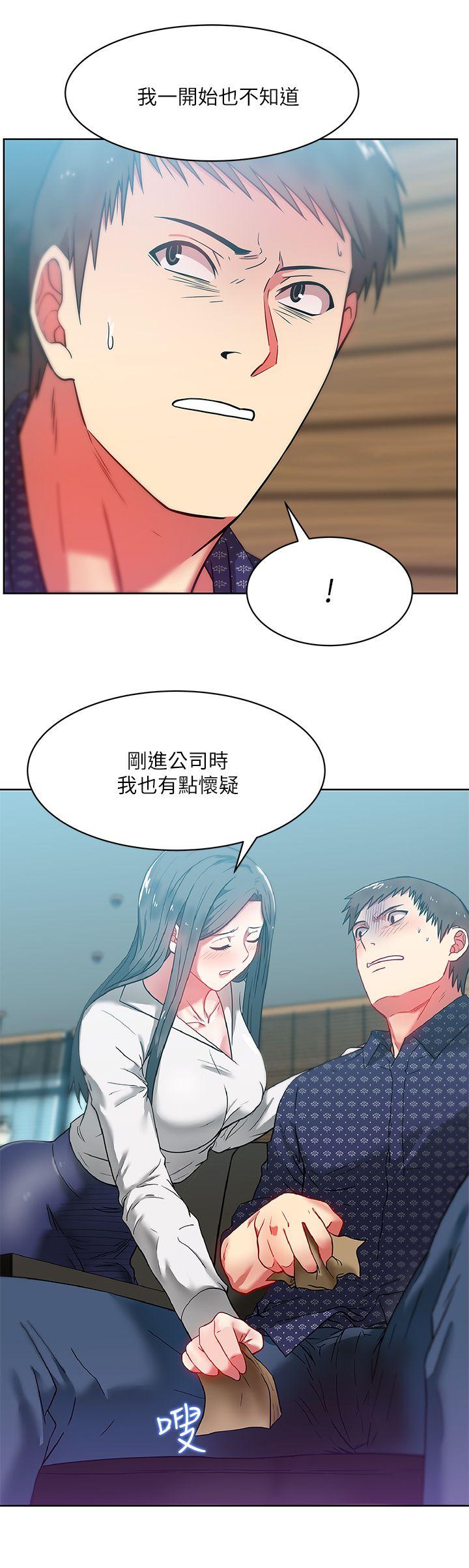 《老婆的闺蜜》漫画最新章节老婆的闺蜜-第11话 - 老婆的闺蜜免费下拉式在线观看章节第【19】张图片