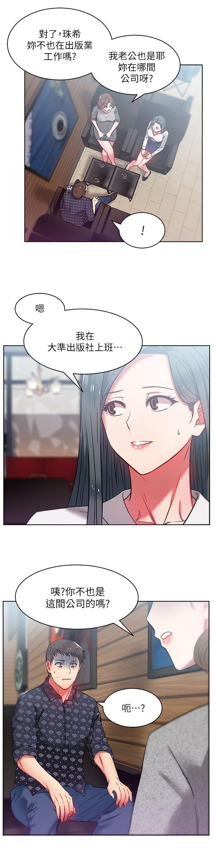 《老婆的闺蜜》漫画最新章节老婆的闺蜜-第11话 - 老婆的闺蜜免费下拉式在线观看章节第【11】张图片