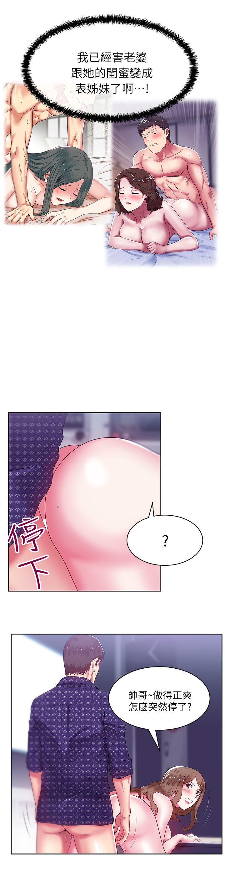 《老婆的闺蜜》漫画最新章节老婆的闺蜜-第12话 - 在KTV欲望爆发免费下拉式在线观看章节第【10】张图片