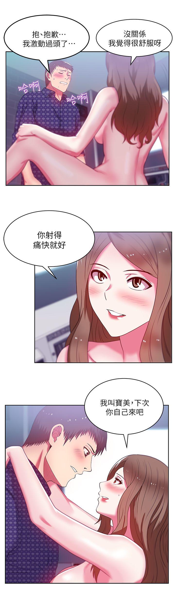 《老婆的闺蜜》漫画最新章节老婆的闺蜜-第12话 - 在KTV欲望爆发免费下拉式在线观看章节第【27】张图片