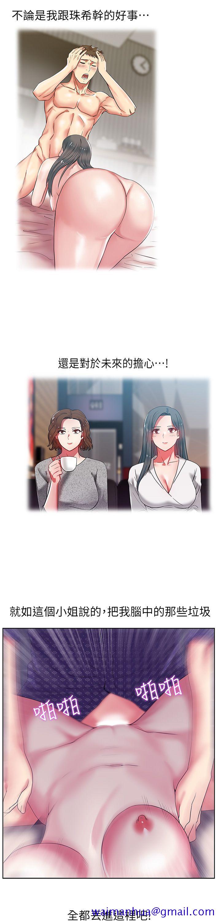 《老婆的闺蜜》漫画最新章节老婆的闺蜜-第12话 - 在KTV欲望爆发免费下拉式在线观看章节第【18】张图片