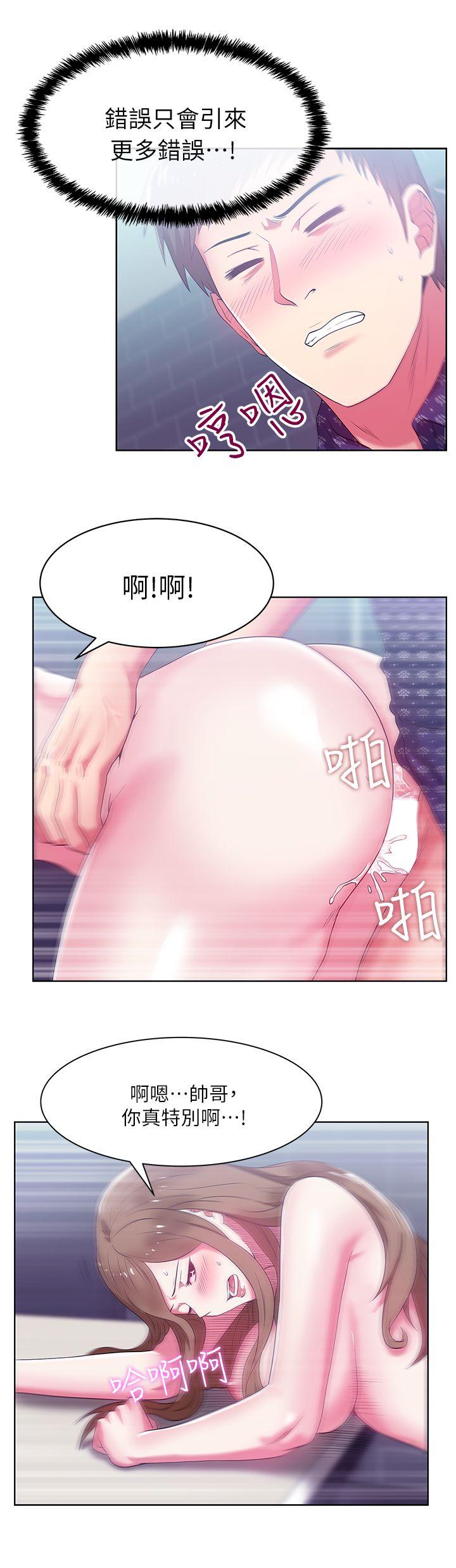 《老婆的闺蜜》漫画最新章节老婆的闺蜜-第12话 - 在KTV欲望爆发免费下拉式在线观看章节第【7】张图片