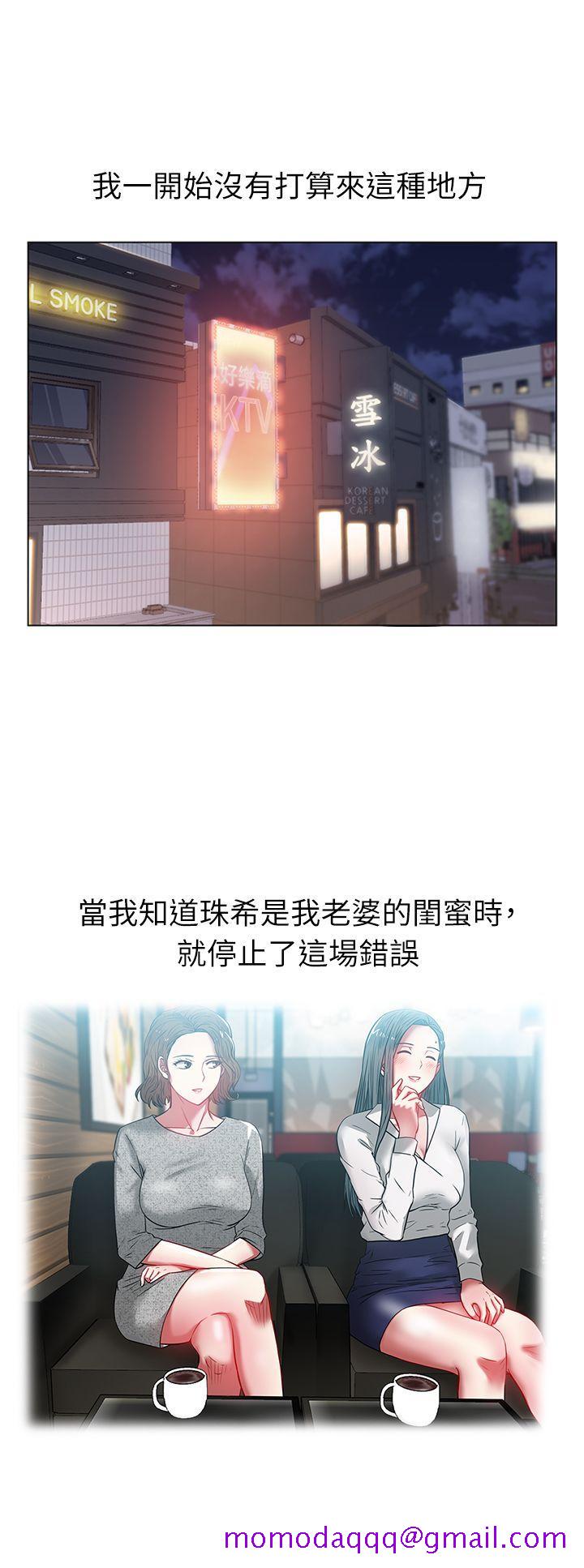 《老婆的闺蜜》漫画最新章节老婆的闺蜜-第12话 - 在KTV欲望爆发免费下拉式在线观看章节第【3】张图片