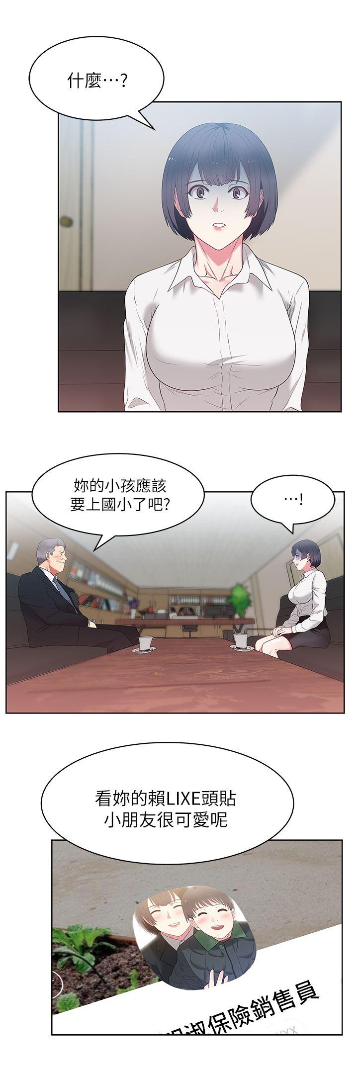 《老婆的闺蜜》漫画最新章节老婆的闺蜜-第13话 - 常务的歹念免费下拉式在线观看章节第【14】张图片