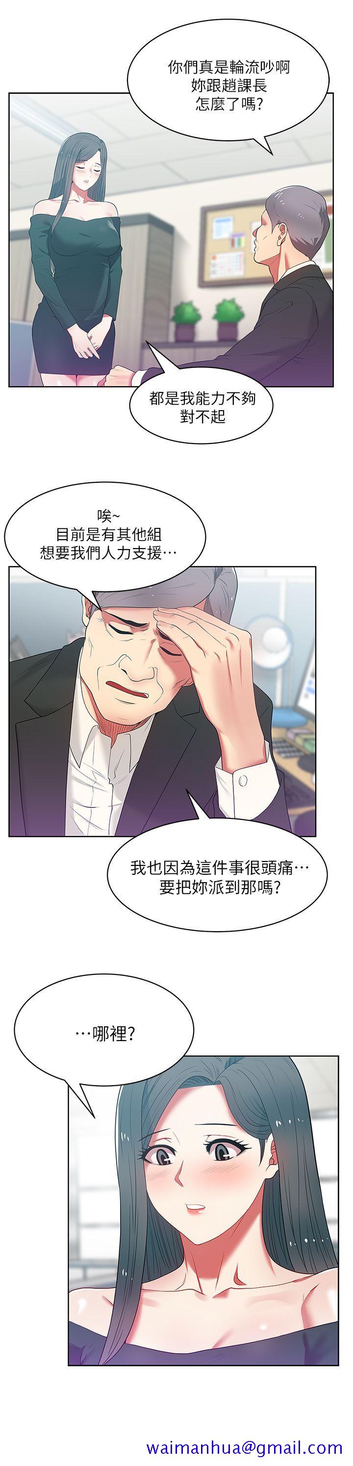 《老婆的闺蜜》漫画最新章节老婆的闺蜜-第13话 - 常务的歹念免费下拉式在线观看章节第【8】张图片